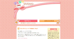 Desktop Screenshot of anit.jp