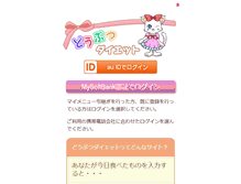 Tablet Screenshot of anit.jp